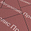 Тротуарная плитка Выбор Оригами Б.4.Фсм.8 80 мм Красный Гранит
