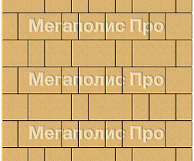 Тротуарная плитка Выбор Старый город А.1.Фсм.4 40 мм. Желтый