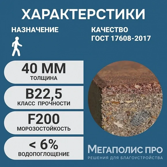 Тротуарная плитка Braer Классико Дуо 40 мм Серебристый фото 3