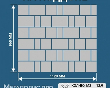 Тротуарная плитка Braer Старый Город Ландхаус 60 мм Colormix Эверест