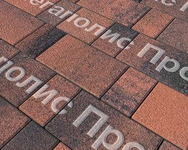 Тротуарная плитка Выбор Старый город Листопад А.1.Фсм.4 40 мм. Клинкер Гранит
