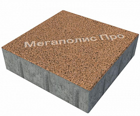 Тротуарная плитка Фабрика Готика Квадрат 300х300х60 мм Голд 17