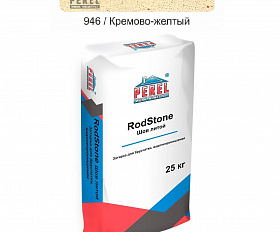 Система мощения брусчатки «RodStone Шов-литой» - затирка водонепроницаемая 0946 Кремово-желтый
