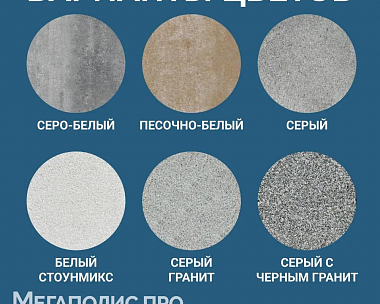 Пошаговая плита для дорожек 900х300х80 мм Серая с гранитной крошкой