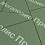 Тротуарная плитка Выбор Оригами Б.4.Фсм.8 80 мм Зеленый Гранит