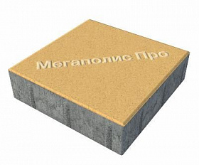 Тротуарные плиты Выбор Квадрум В.1.К.10 300х300х100 мм Стандарт Желтый