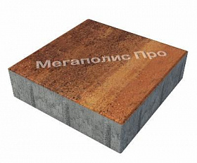 Тротуарные плиты Выбор Квадрум В.1.К.10 300х300х100 мм Листопад Саванна