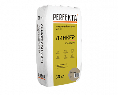 Цветной кладочный раствор  Perfekta - ЛИНКЕР СТАНДАРТ  5-15% Кремовый