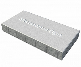 Тротуарная плитка Выбор Прямоугольник Б.5.П.8 600х300х80 мм Стандарт Белый