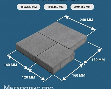 Тротуарная плитка Braer Старый город Венусбергер 40 мм Вечер