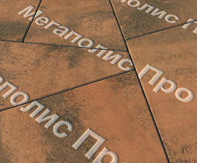 Тротуарная плитка Выбор Оригами Б.4.Фсм.8 80 мм Листопад Мустанг