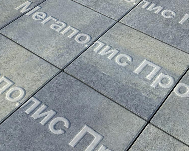 Тротуарные плиты Выбор Квадрум - Б.6.К.6 400х400х60 мм Искусственный камень Габбро