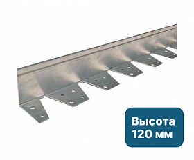 Бордюр алюминиевый h120, L2500, b76