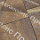 Тротуарная плитка Выбор Оригами Б.4.Фсм.8 80 мм Листопад Гранит Мокко