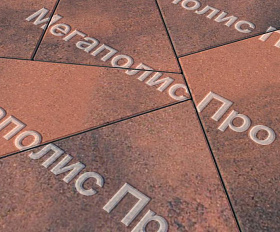 Тротуарная плитка Выбор Оригами Б.4.Фсм.8 80 мм Листопад Клинкер