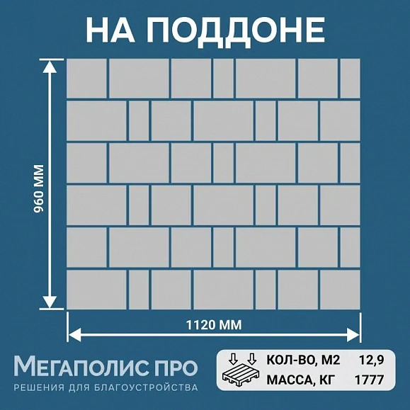 Тротуарная плитка Braer Старый Город Ландхаус 60 мм Colormix Вечер фото 10