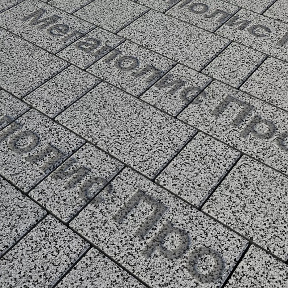 Тротуарная плитка Выбор Старый город 1Ф.6 60 мм. Серый с черным Гранит фото 1