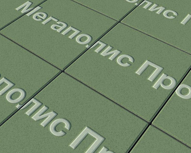 Тротуарные плиты Выбор Квадрум  В.1.К.10 300х300х100 мм Стандарт Зеленый