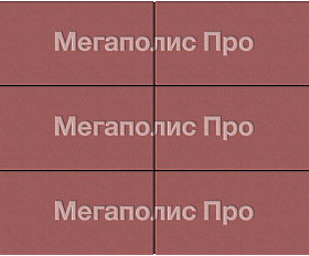 Тротуарная плитка Выбор Прямоугольник Б.5.П.8 600х300х80 мм Стандарт Красный