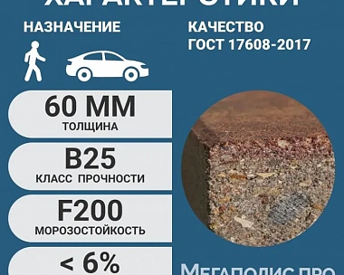 Тротуарная плитка Braer СТАРЫЙ ГОРОД ВЕЙМАР 60 мм Colormix Миндаль
