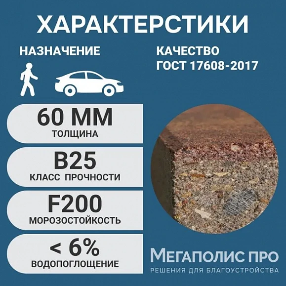 Тротуарная плитка Braer СТАРЫЙ ГОРОД ВЕЙМАР 60 мм Colormix Миндаль фото 5