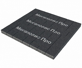 Тротуарный камень Выбор Мюнхен Б.2. Фсм.6 60 мм Стоунмикс Черный