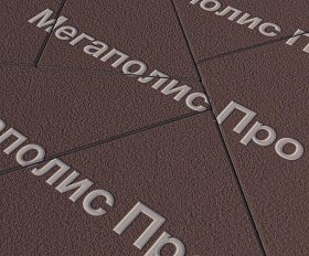 Тротуарная плитка Выбор Оригами Б.4.Фсм.8 80 мм Коричневый Гранит