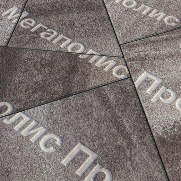 Тротуарная плитка Выбор Оригами Б.4.Фсм.8 80 мм Листопад Гранит Хаски фото 1