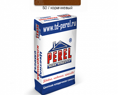 Цветная кладочная смесь Perel SL с водопоглощением от 5 до 12% 0050 Коричневая