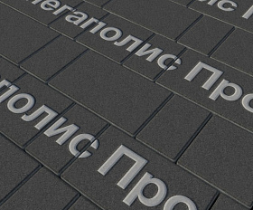 Тротуарная плитка Выбор Старый город А.1.Фсм.4 40 мм. Черный