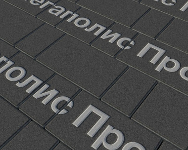 Тротуарная плитка Выбор Старый город А.1.Фсм.4 40 мм. Черный