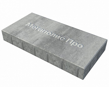Тротуарная плитка Выбор Прямоугольник Б.5.П.10 600х300х100 мм Искусственный камень Шунгит