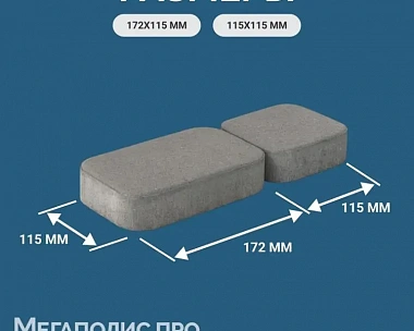 Тротуарная плитка Braer Классико Дуо ColorMix 40 мм Туман