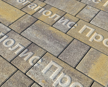 Тротуарная плитка Выбор Старый город Искусственный камень 1Ф.6 60 мм. Доломит