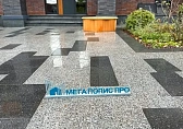 Фабрика Готика 600х300х80 мм Finerro Ильменит