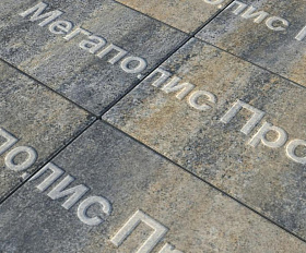 Тротуарная плитка Выбор Прямоугольник Б.5.П.8 600х300х80 мм Искусственный камень Базальт