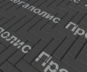 Тротуарная плитка Выбор Паркет Б.4.П.6 Стандарт Черный