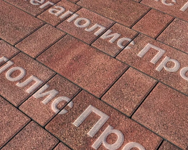 Тротуарная плитка Выбор Старый город Листопад А.1.Фсм.4 40 мм. Барселона Гранит