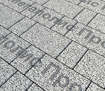 Тротуарная плитка Выбор Старый город 1Ф.6 60 мм. Стоунмикс Бело-черный