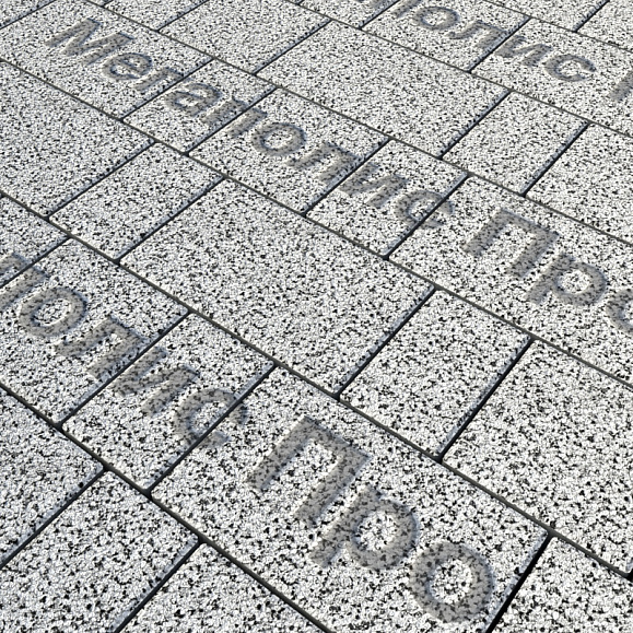 Тротуарная плитка Выбор Старый город 1Ф.6 60 мм. Стоунмикс Бело-черный фото 1