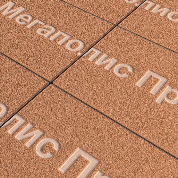 Тротуарная плитка Выбор Прямоугольник Б.5.П.10 600х300х100 мм Оранжевый Гранит фото 2