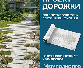 Пошаговая плита для дорожек Terrafaktura Лонго 900x300x80 мм Тихие сумерки