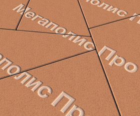 Тротуарная плитка Выбор Оригами Б.4.Фсм.8 80 мм Стандарт Оранжевый