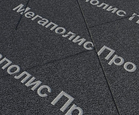 Тротуарная плитка Выбор Оригами Б.4.Фсм.8 80 мм Стоунмикс Черный