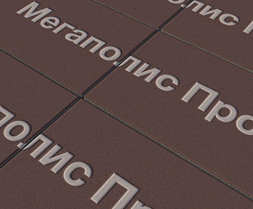 Тротуарная плитка Выбор Прямоугольник Б.5.П.8 600х300х80 мм Стандарт Коричневый