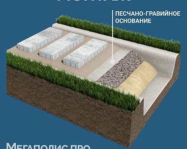 Пошаговая плита для дорожек 600х300х80 мм Серая с гранитной крошкой