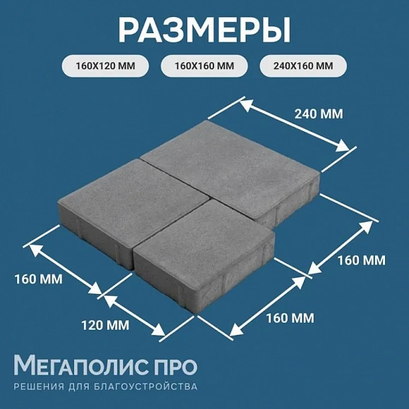 Тротуарная плитка Braer Старый город Венусбергер 40 мм Степь фото 5