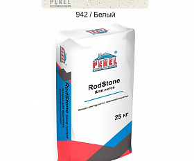 Система мощения брусчатки «RodStone Шов-литой» - затирка водонепроницаемая 0942 Белый