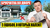 5 ошибок, о которых жалеют после укладки тротуарной плитки на садовых дорожках