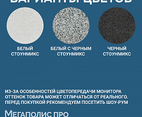 Пошаговая плита для дорожек 600x300x80 мм Белая с черными вкраплениями